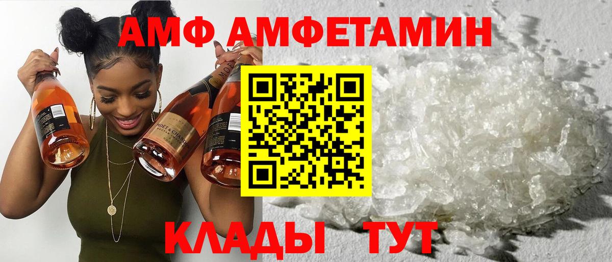 Ростов-на-Дону  Амфетамин VHQ  Amphetamine  Амфетамин  Вход с VPN 