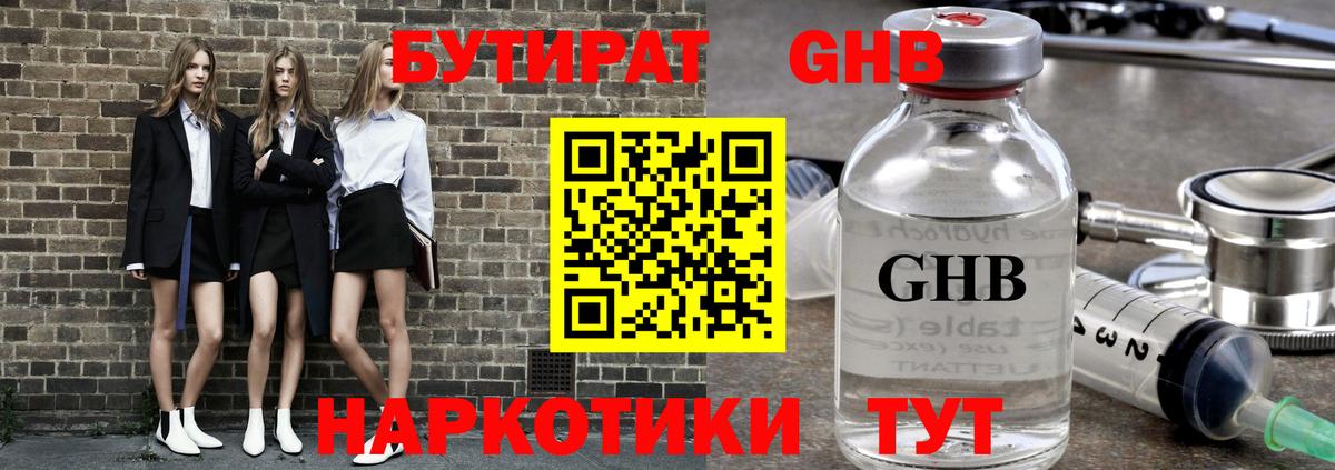 БУТИРАТ оксана  Вход с VPN  Бутират  Ростов-на-Дону 