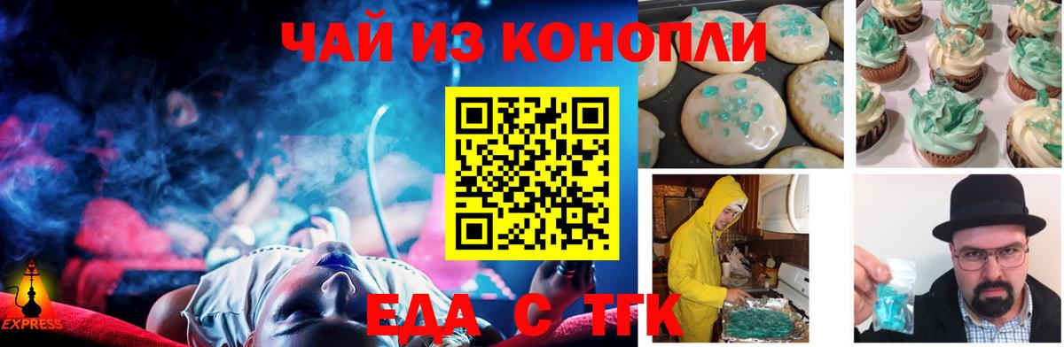 Ростов-на-Дону  Еда ТГК конопля  Вход с VPN 