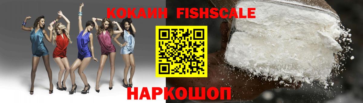 COCAIN  Вход с VPN  КОКАИН Эквадор  Ростов-на-Дону  Cocaine 97% 