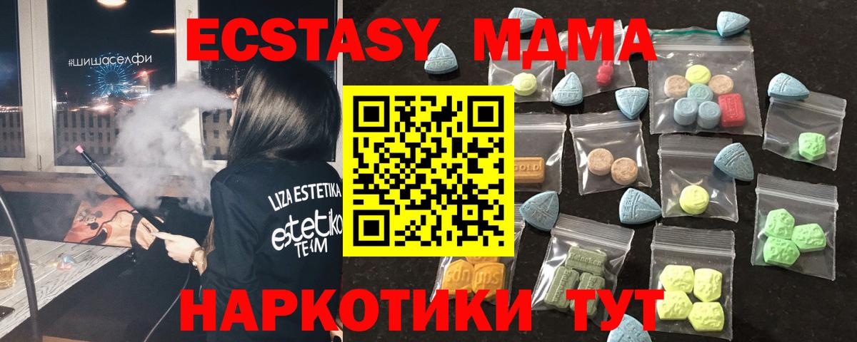 Ростов-на-Дону  Ecstasy  darknet состав  Экстази 280 MDMA  Экстази 250 мг  Вход с VPN 