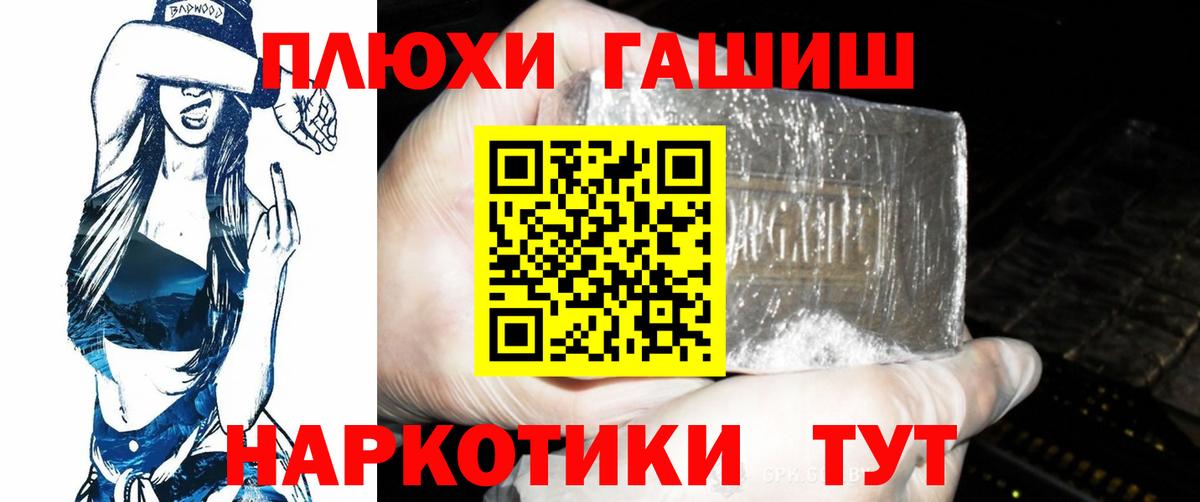 Гашиш убойный Ростов-на-Дону