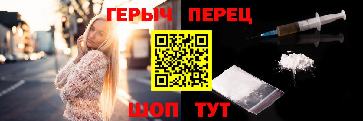 ГЕРОИН  Героин герыч  Вход с VPN  Ростов-на-Дону 