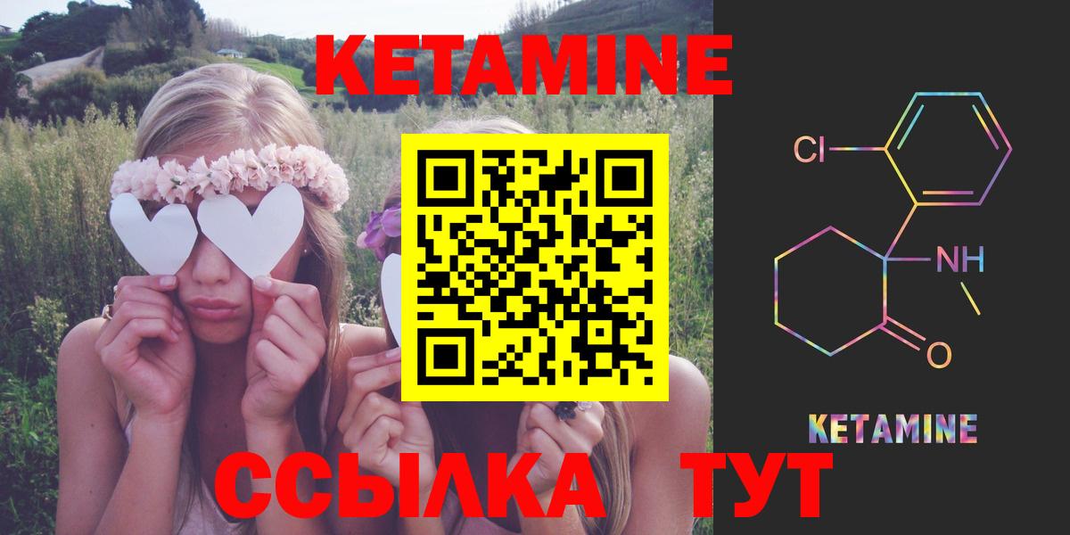 КЕТАМИН VHQ  Вход с VPN  Ростов-на-Дону 