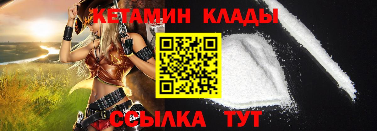 КЕТАМИН ketamine Ростов-на-Дону