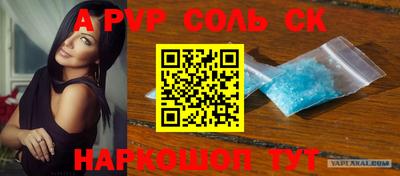 соль ск Севастополь
