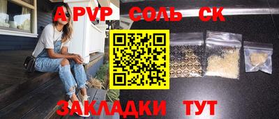 сатива Северобайкальск