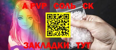сатива Северобайкальск