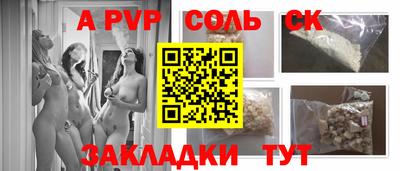 соль ск Севастополь