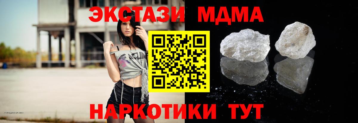 MDMA Molly  MDMA VHQ  Вход с VPN  MDMA  Ростов-на-Дону 