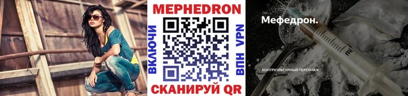 МЕФ VHQ  Ростов-на-Дону 