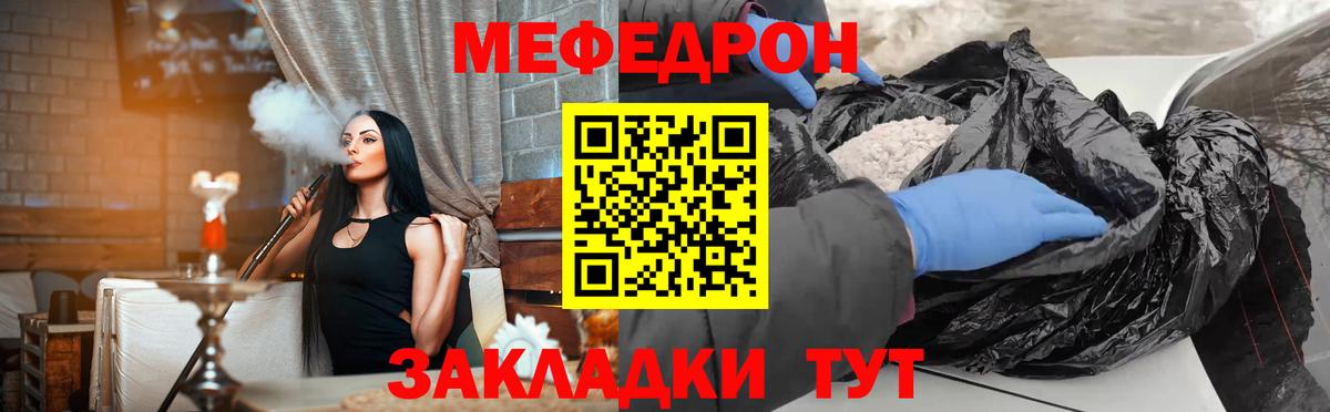 Меф мяу мяу кристаллы Ростов-на-Дону