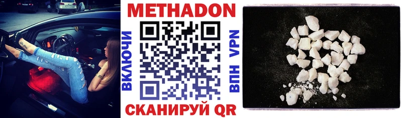 Метадон VHQ  Ростов-на-Дону 