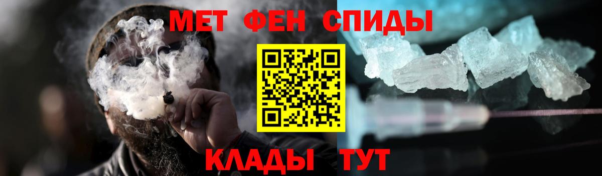 МЕТАМФЕТАМИН пудра Ростов-на-Дону