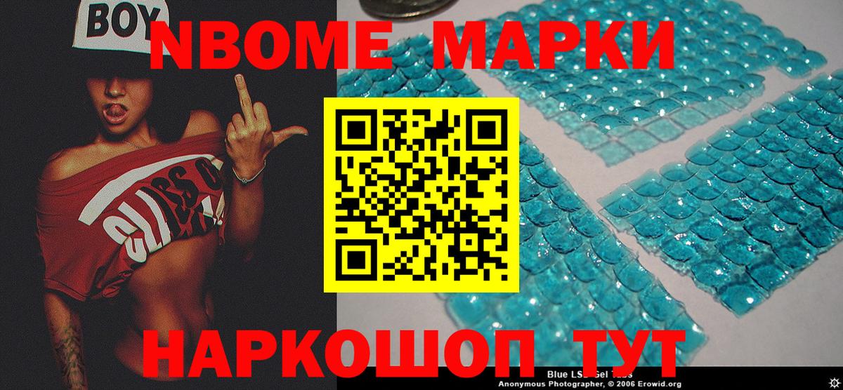 Ростов-на-Дону  Марки NBOMe 1,5мг  продажа наркотиков  Вход с VPN 