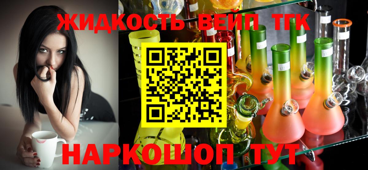 ТГК концентрат  как найти закладки  Вход с VPN  Ростов-на-Дону  Дистиллят ТГК концентрат 